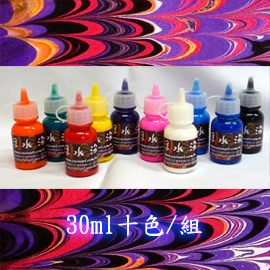 浮染染料 30ml 組