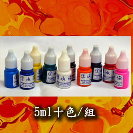 浮染染料 5ml 組