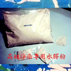 浮染水膠粉